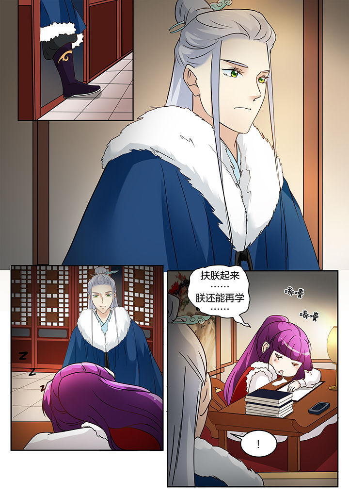 《学渣女帝》漫画最新章节第117章：免费下拉式在线观看章节第【2】张图片