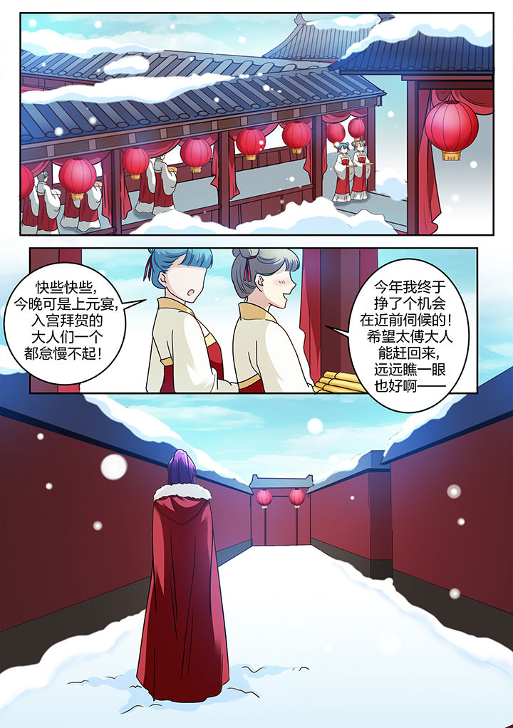 《学渣女帝》漫画最新章节第118章：免费下拉式在线观看章节第【5】张图片