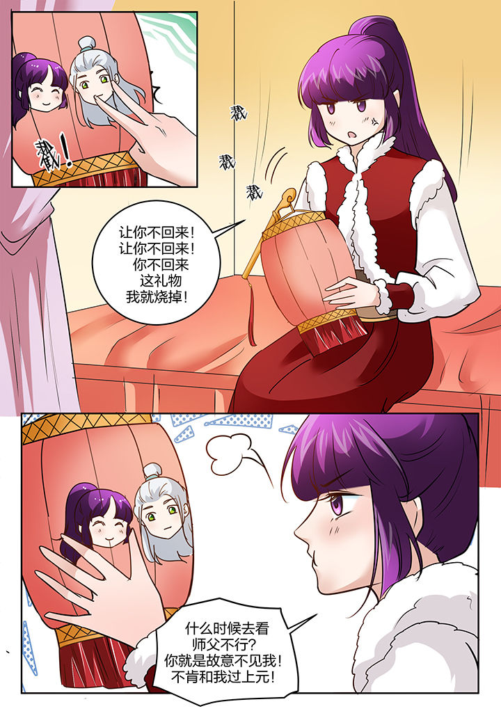 《学渣女帝》漫画最新章节第119章：免费下拉式在线观看章节第【4】张图片