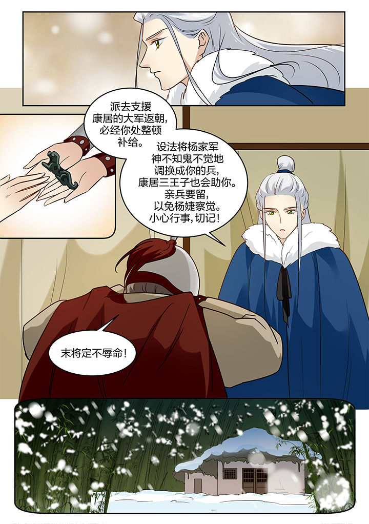 《学渣女帝》漫画最新章节第120章：免费下拉式在线观看章节第【6】张图片