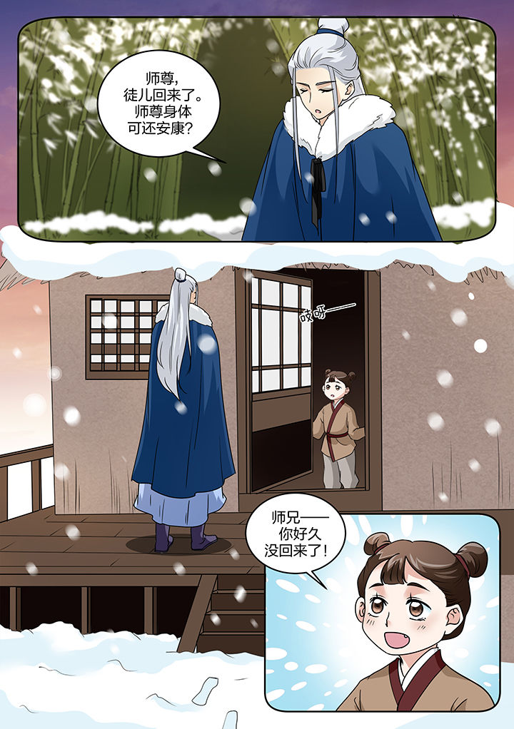 《学渣女帝》漫画最新章节第120章：免费下拉式在线观看章节第【5】张图片