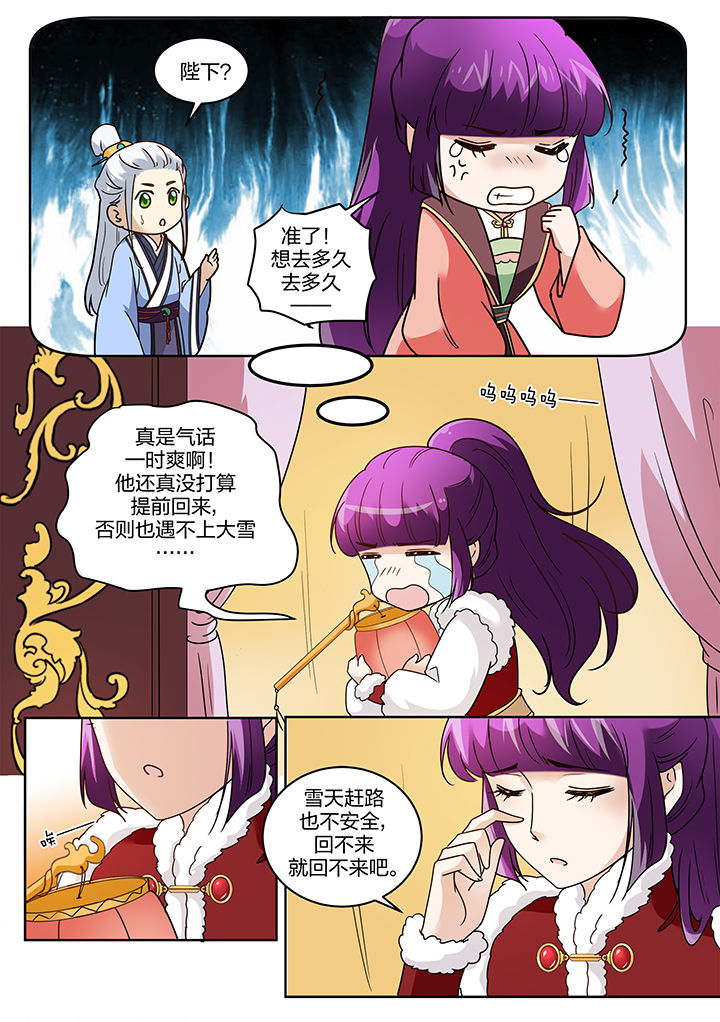 《学渣女帝》漫画最新章节第120章：免费下拉式在线观看章节第【8】张图片