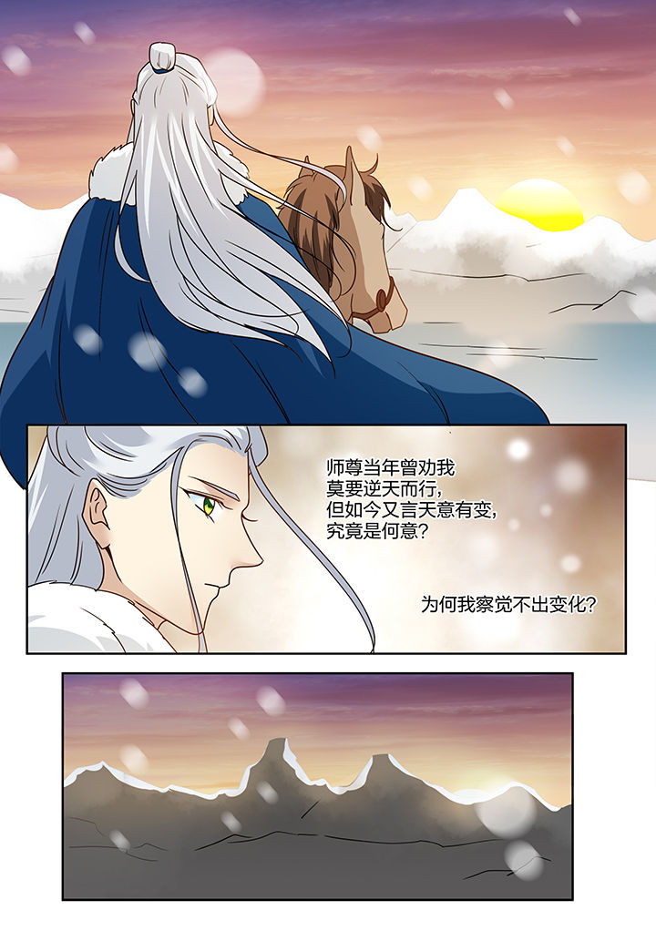 《学渣女帝》漫画最新章节第120章：免费下拉式在线观看章节第【3】张图片