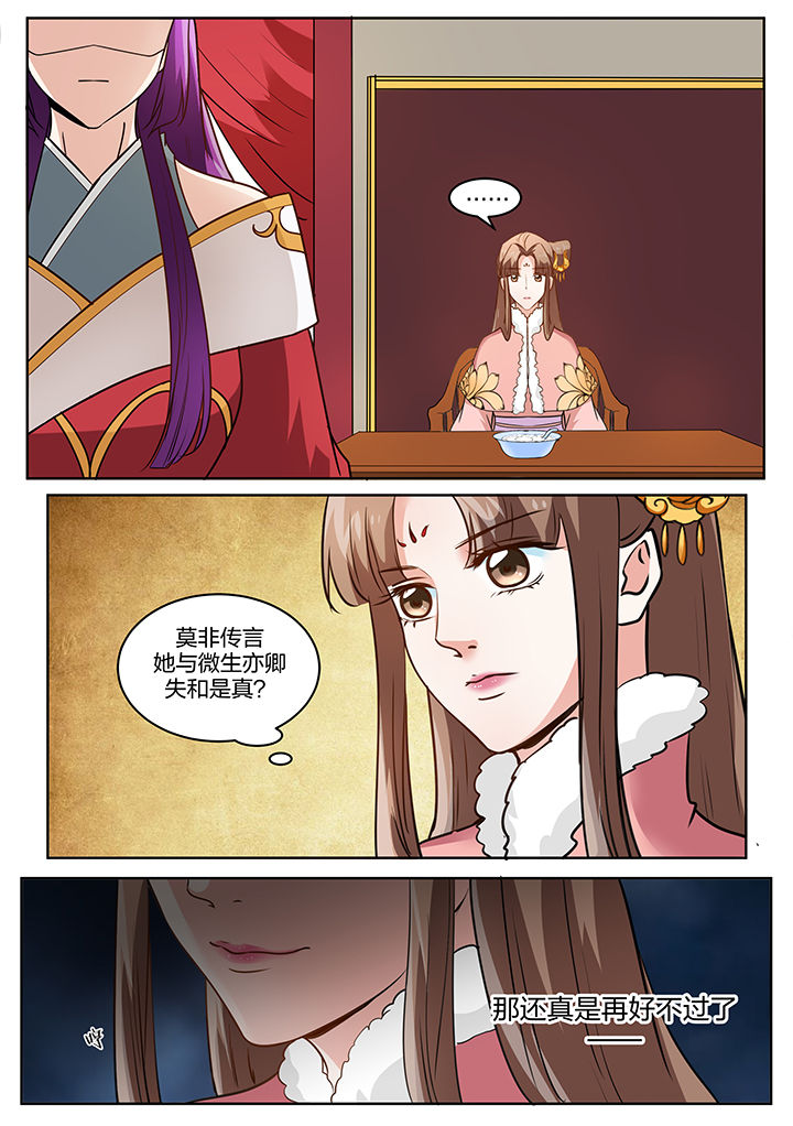 《学渣女帝》漫画最新章节第121章：免费下拉式在线观看章节第【3】张图片