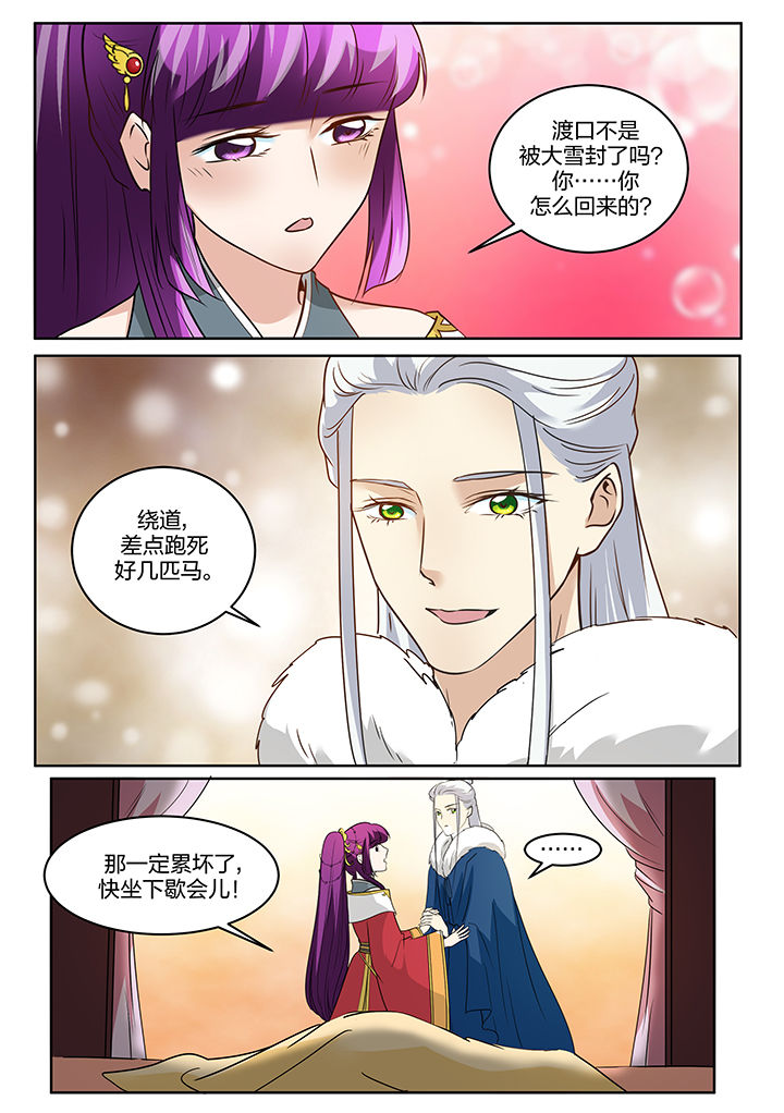 《学渣女帝》漫画最新章节第123章：免费下拉式在线观看章节第【7】张图片