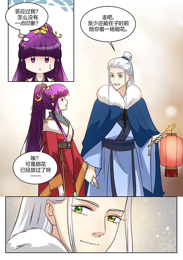 《学渣女帝》漫画最新章节第123章：免费下拉式在线观看章节第【1】张图片