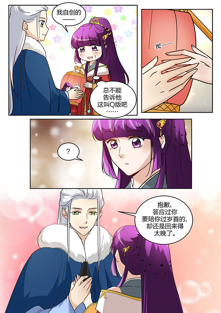 《学渣女帝》漫画最新章节第123章：免费下拉式在线观看章节第【2】张图片