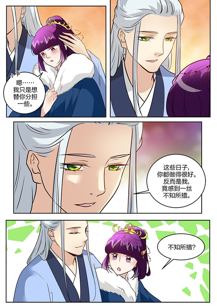 《学渣女帝》漫画最新章节第124章：免费下拉式在线观看章节第【1】张图片