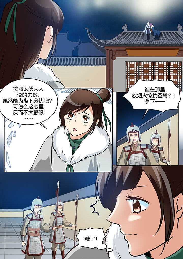 《学渣女帝》漫画最新章节第125章：免费下拉式在线观看章节第【1】张图片