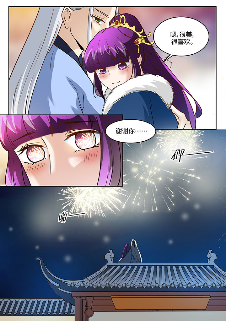 《学渣女帝》漫画最新章节第125章：免费下拉式在线观看章节第【3】张图片