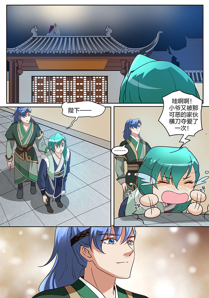 《学渣女帝》漫画最新章节第125章：免费下拉式在线观看章节第【2】张图片