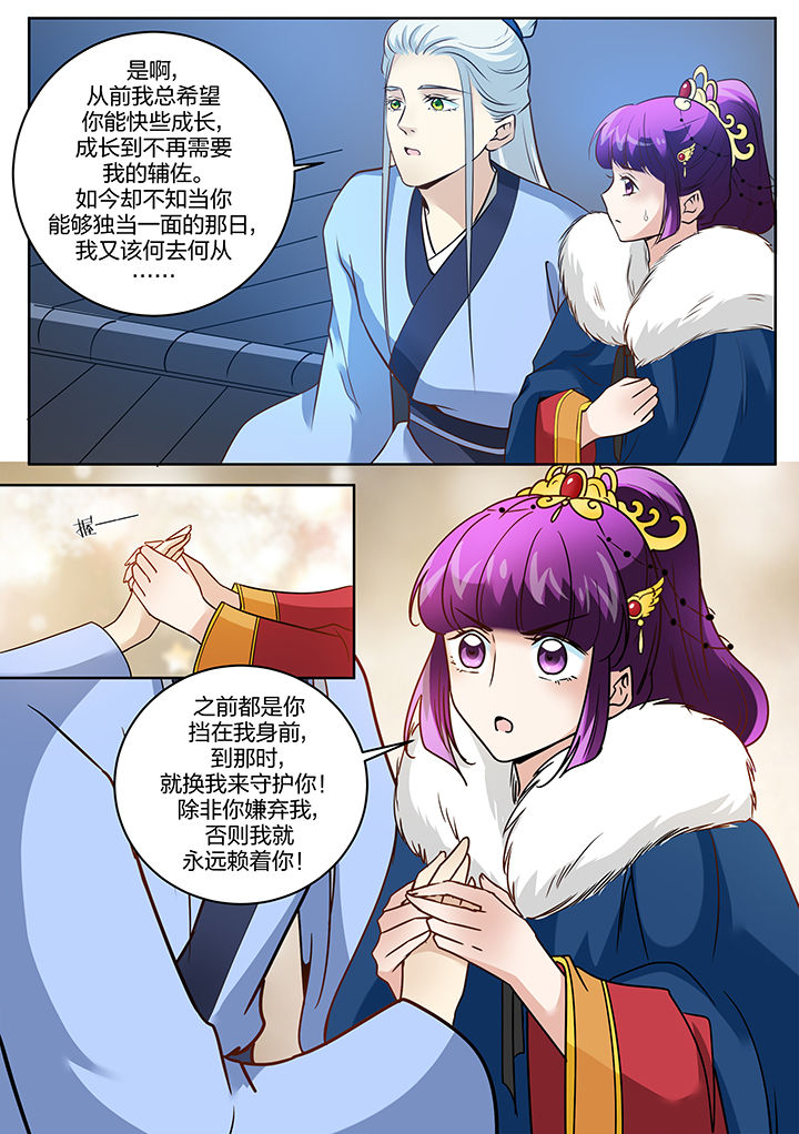 《学渣女帝》漫画最新章节第125章：免费下拉式在线观看章节第【8】张图片