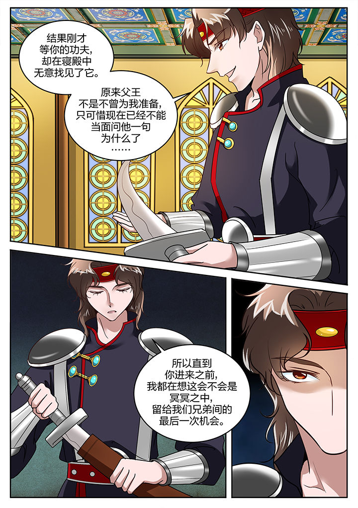 《学渣女帝》漫画最新章节第128章：免费下拉式在线观看章节第【2】张图片