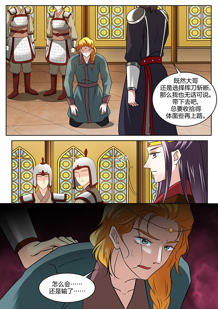 《学渣女帝》漫画最新章节第128章：免费下拉式在线观看章节第【1】张图片