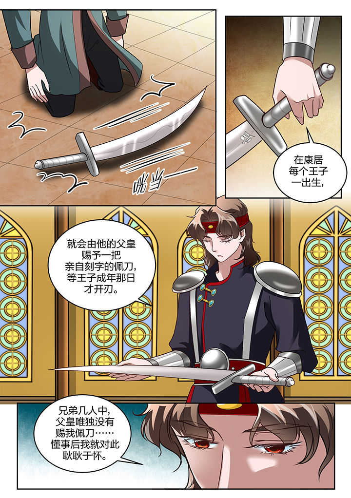 《学渣女帝》漫画最新章节第128章：免费下拉式在线观看章节第【3】张图片