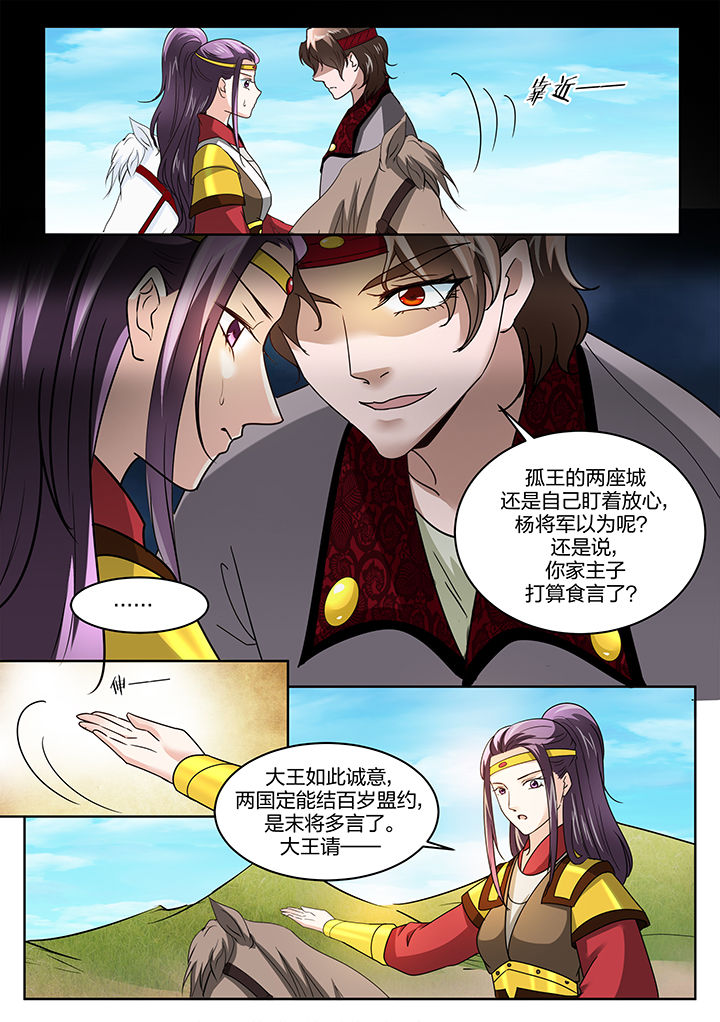 《学渣女帝》漫画最新章节第129章：免费下拉式在线观看章节第【1】张图片