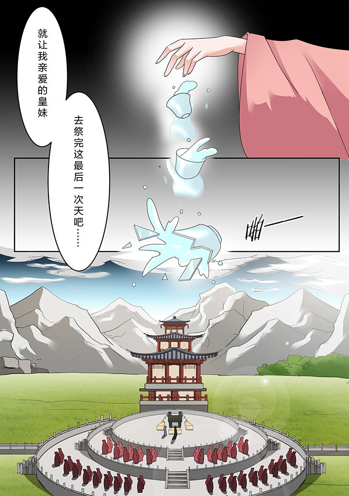 《学渣女帝》漫画最新章节第134章：免费下拉式在线观看章节第【5】张图片