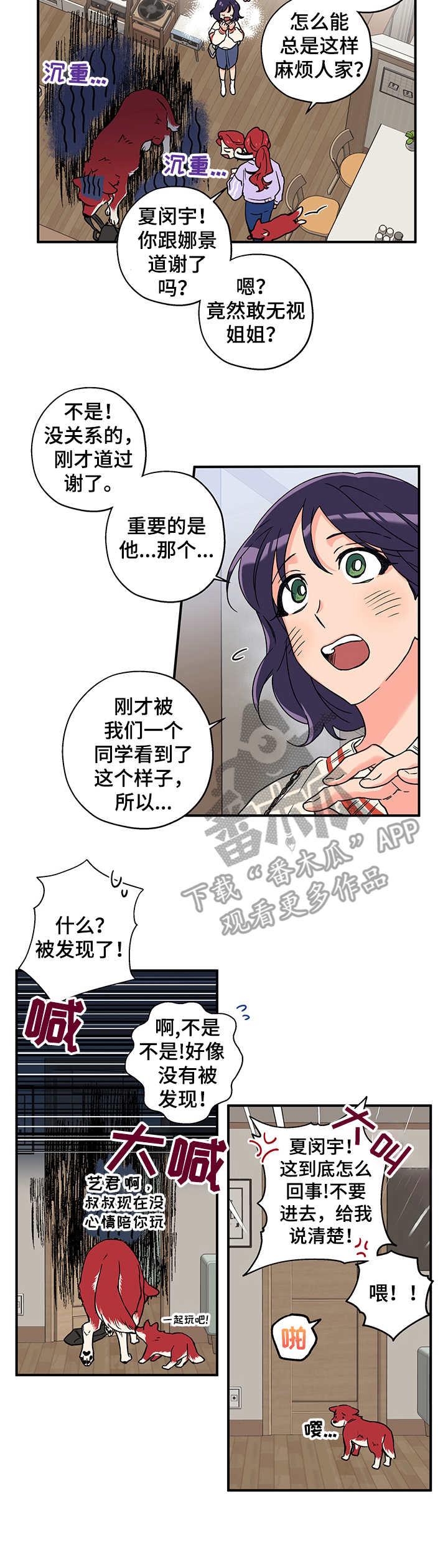 《赤狼》漫画最新章节第3章：砰砰乱跳免费下拉式在线观看章节第【9】张图片