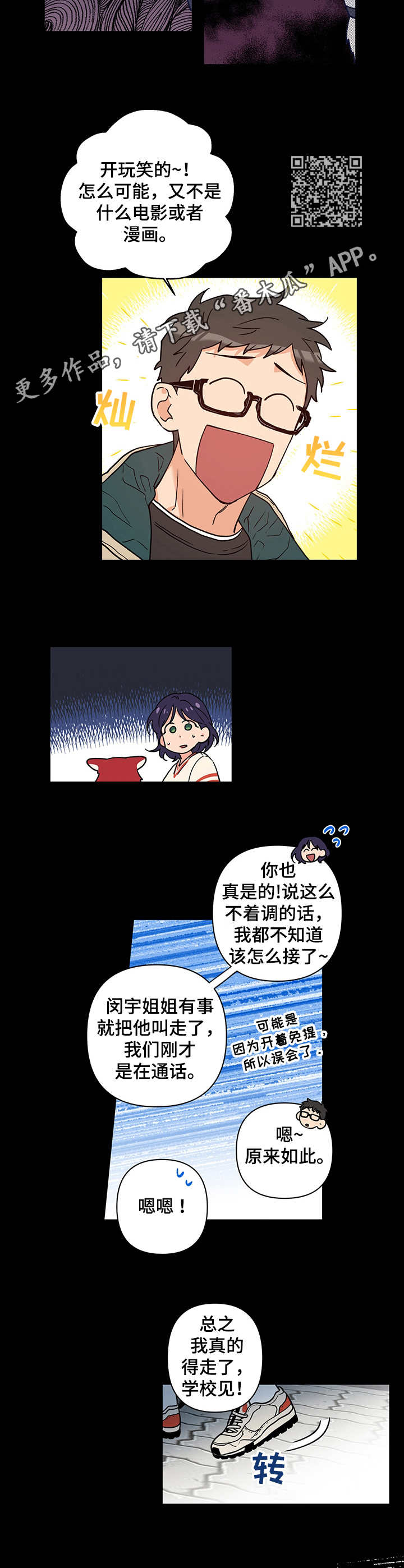 《赤狼》漫画最新章节第3章：砰砰乱跳免费下拉式在线观看章节第【5】张图片