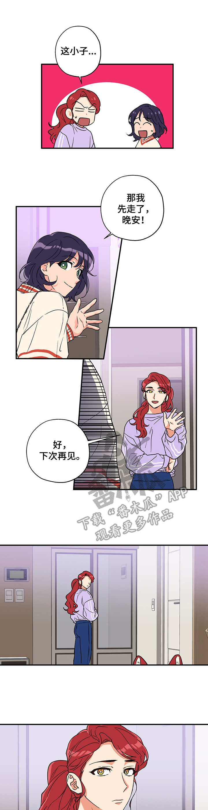 《赤狼》漫画最新章节第3章：砰砰乱跳免费下拉式在线观看章节第【8】张图片