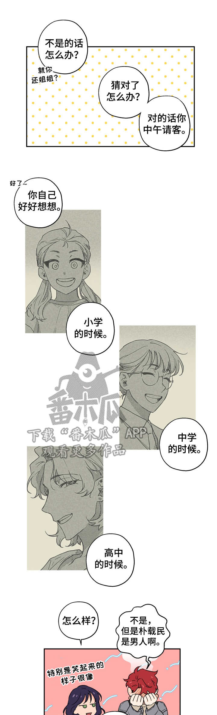 《赤狼》漫画最新章节第5章：尴尬免费下拉式在线观看章节第【9】张图片