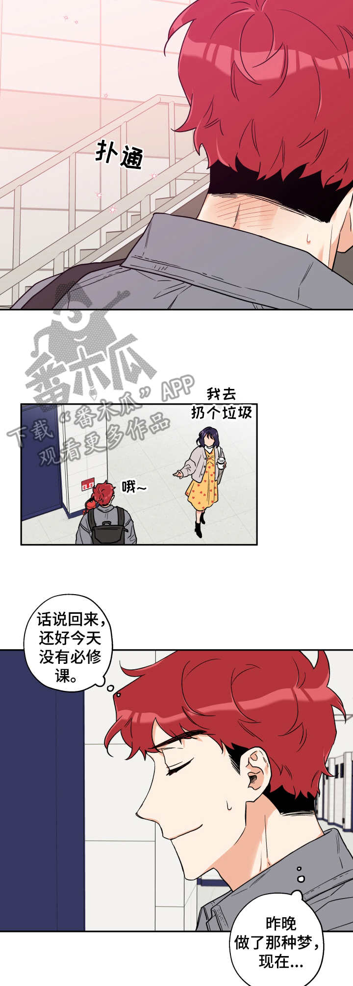 《赤狼》漫画最新章节第5章：尴尬免费下拉式在线观看章节第【6】张图片