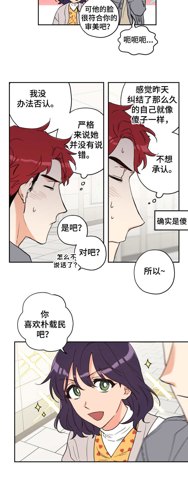 《赤狼》漫画最新章节第5章：尴尬免费下拉式在线观看章节第【8】张图片