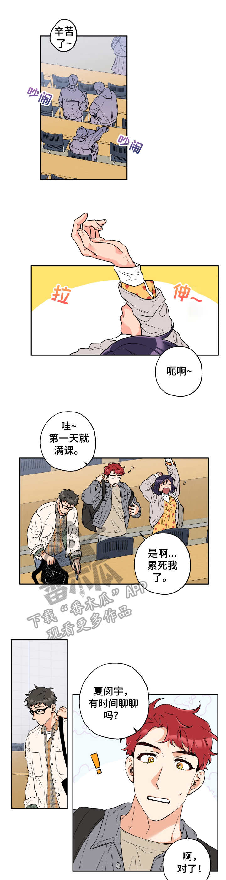 《赤狼》漫画最新章节第6章：询问免费下拉式在线观看章节第【11】张图片