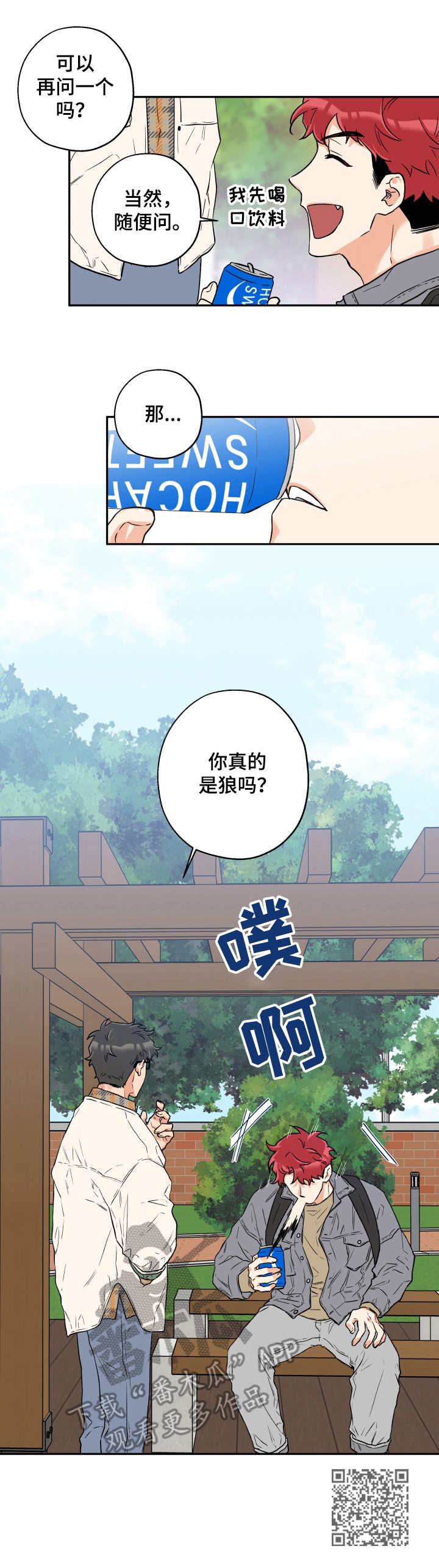 《赤狼》漫画最新章节第6章：询问免费下拉式在线观看章节第【1】张图片