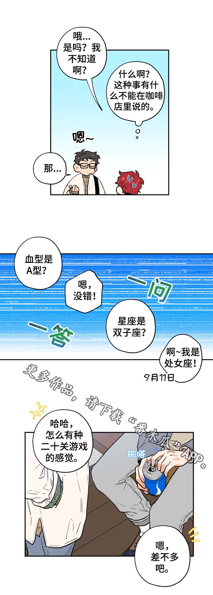 《赤狼》漫画最新章节第6章：询问免费下拉式在线观看章节第【2】张图片