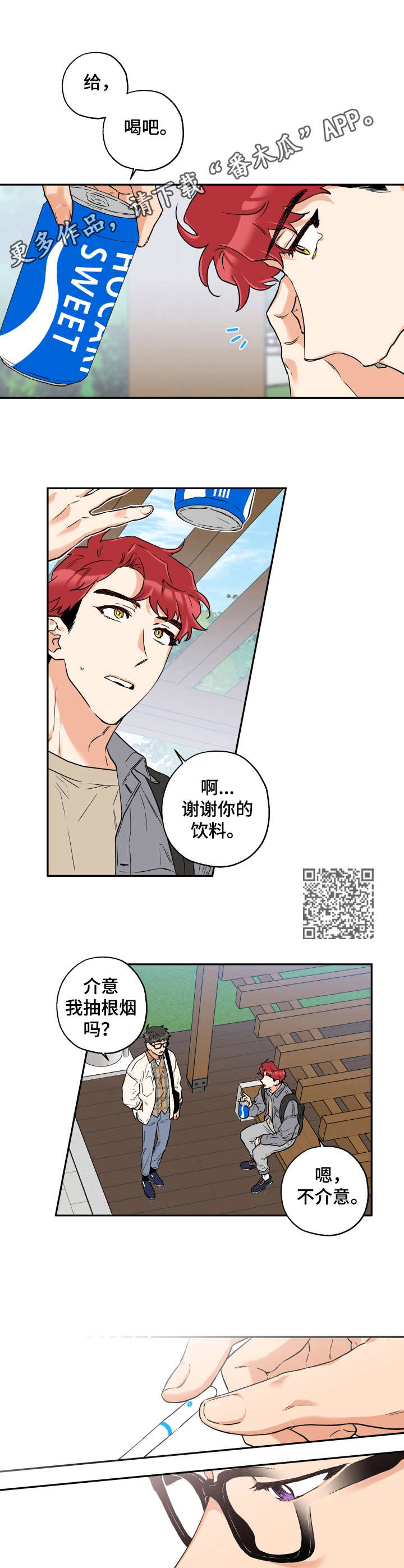 《赤狼》漫画最新章节第6章：询问免费下拉式在线观看章节第【6】张图片