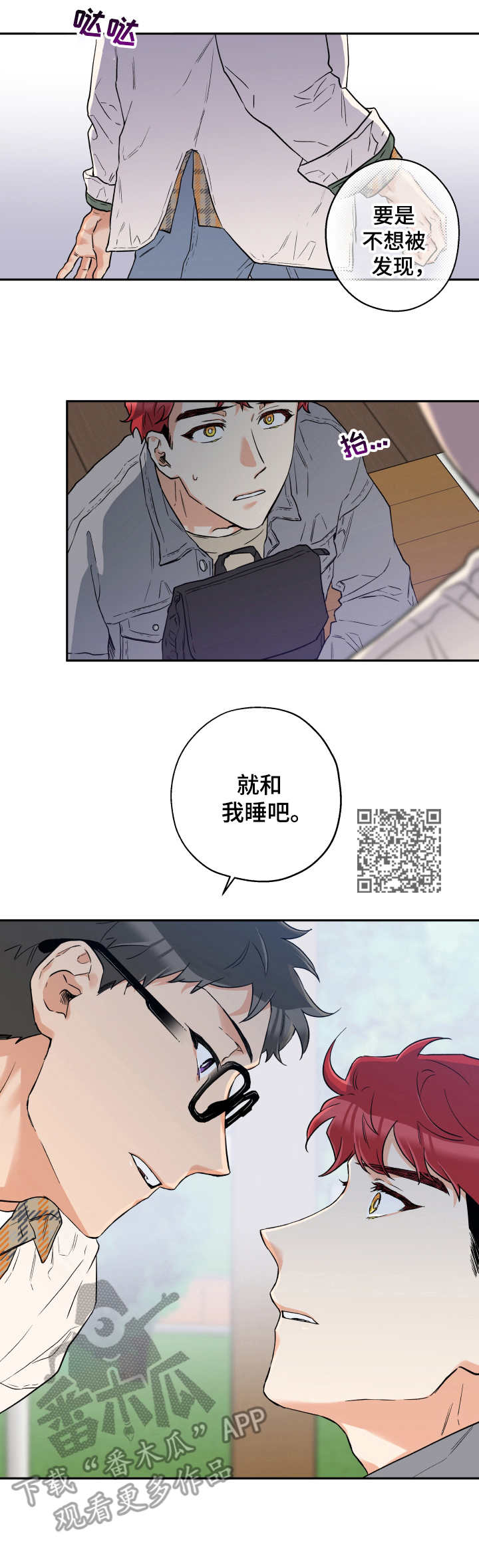 《赤狼》漫画最新章节第7章：开玩笑免费下拉式在线观看章节第【6】张图片