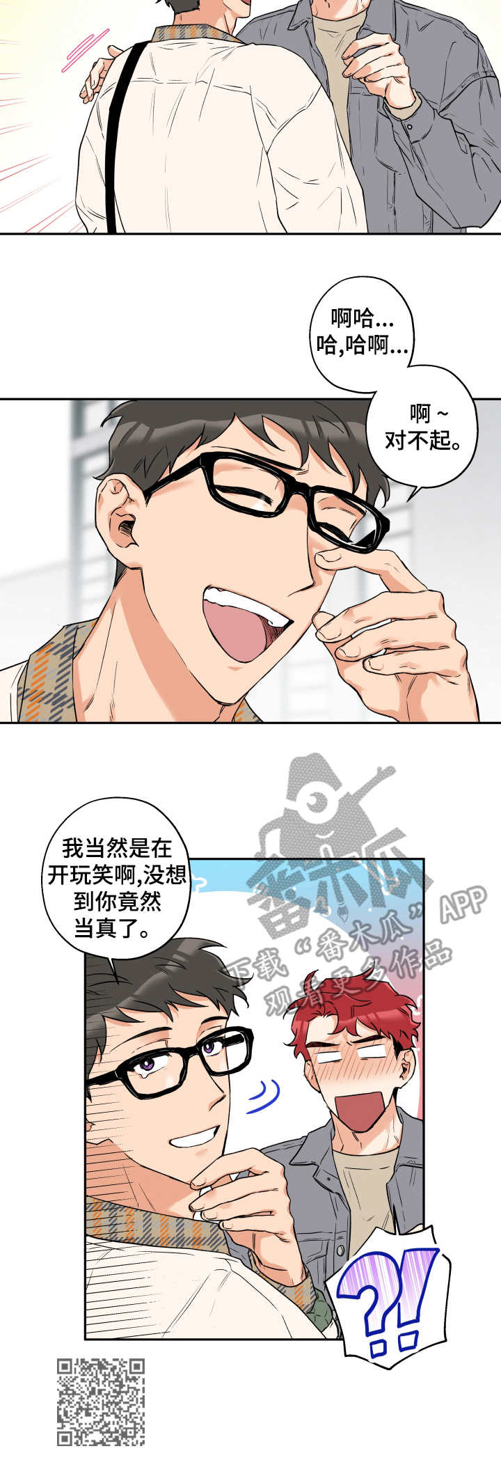 《赤狼》漫画最新章节第7章：开玩笑免费下拉式在线观看章节第【1】张图片