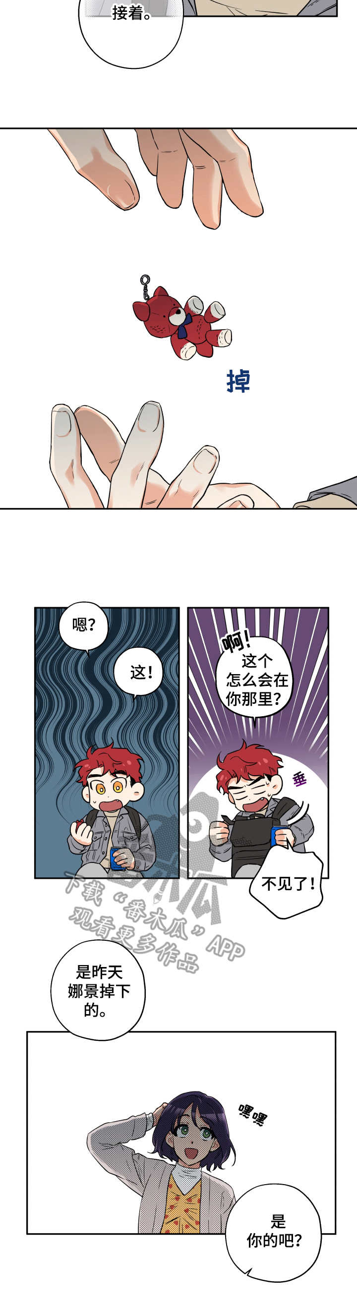 《赤狼》漫画最新章节第7章：开玩笑免费下拉式在线观看章节第【9】张图片