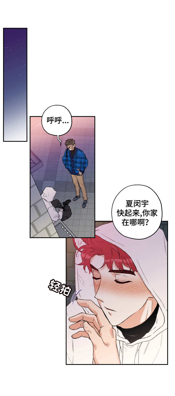 《赤狼》漫画最新章节第13章：送回家免费下拉式在线观看章节第【10】张图片