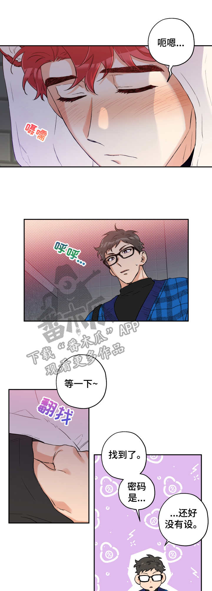 《赤狼》漫画最新章节第13章：送回家免费下拉式在线观看章节第【9】张图片