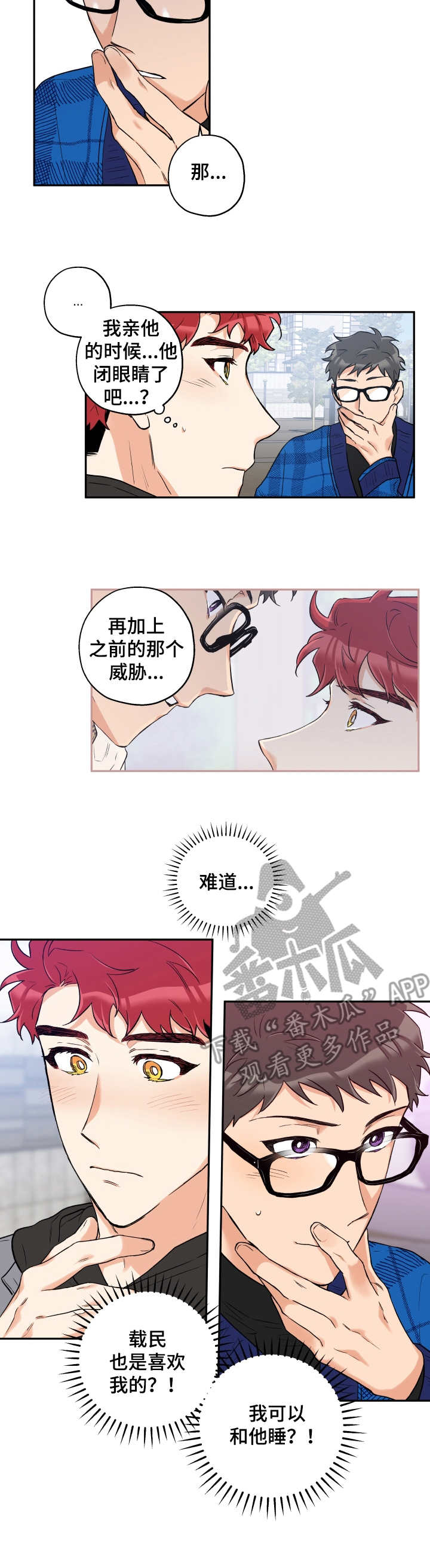 《赤狼》漫画最新章节第15章：误会免费下拉式在线观看章节第【4】张图片