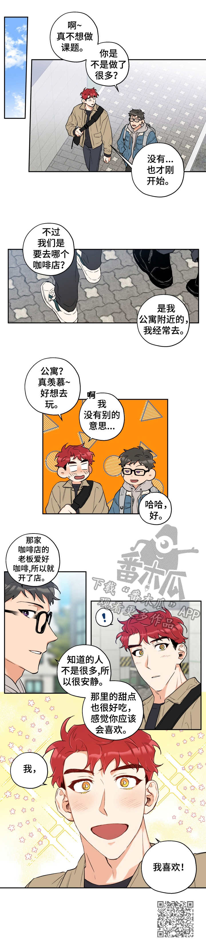 《赤狼》漫画最新章节第15章：误会免费下拉式在线观看章节第【1】张图片