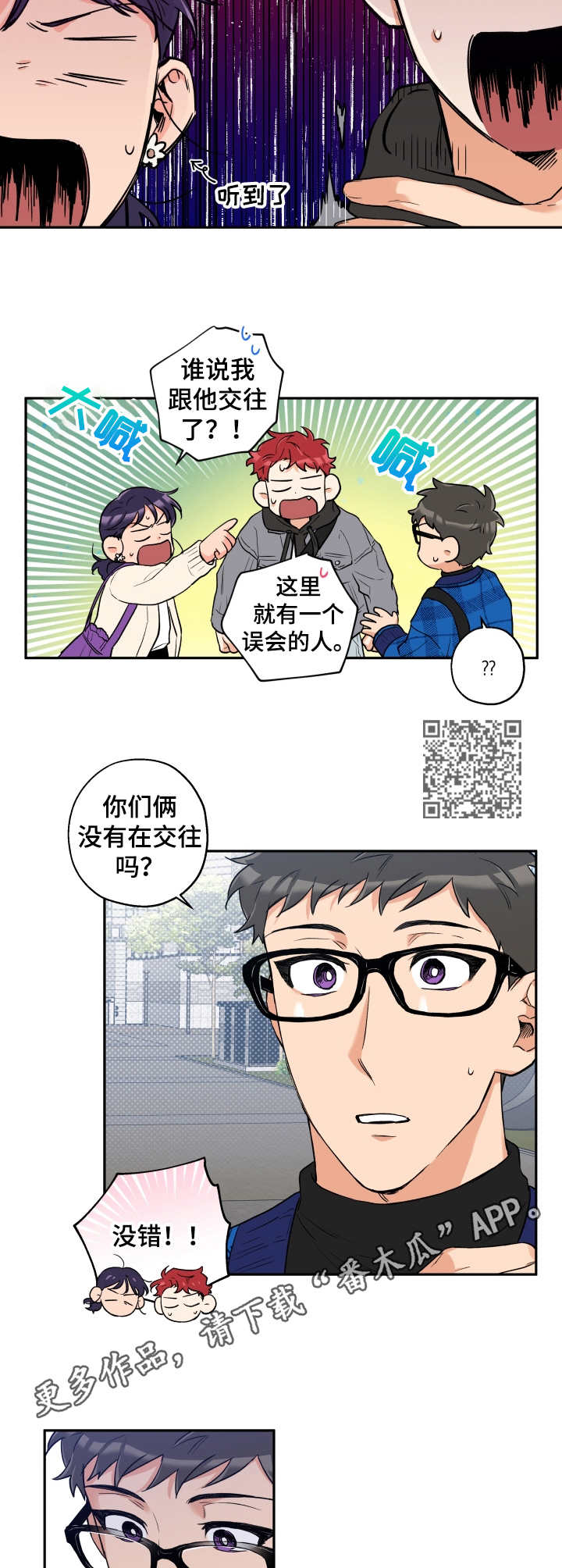 《赤狼》漫画最新章节第15章：误会免费下拉式在线观看章节第【5】张图片