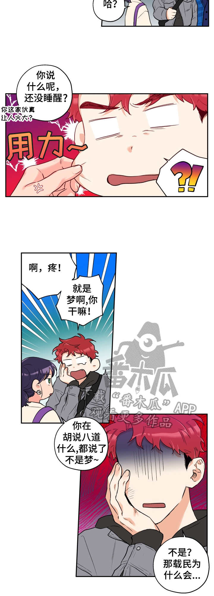 《赤狼》漫画最新章节第15章：误会免费下拉式在线观看章节第【8】张图片