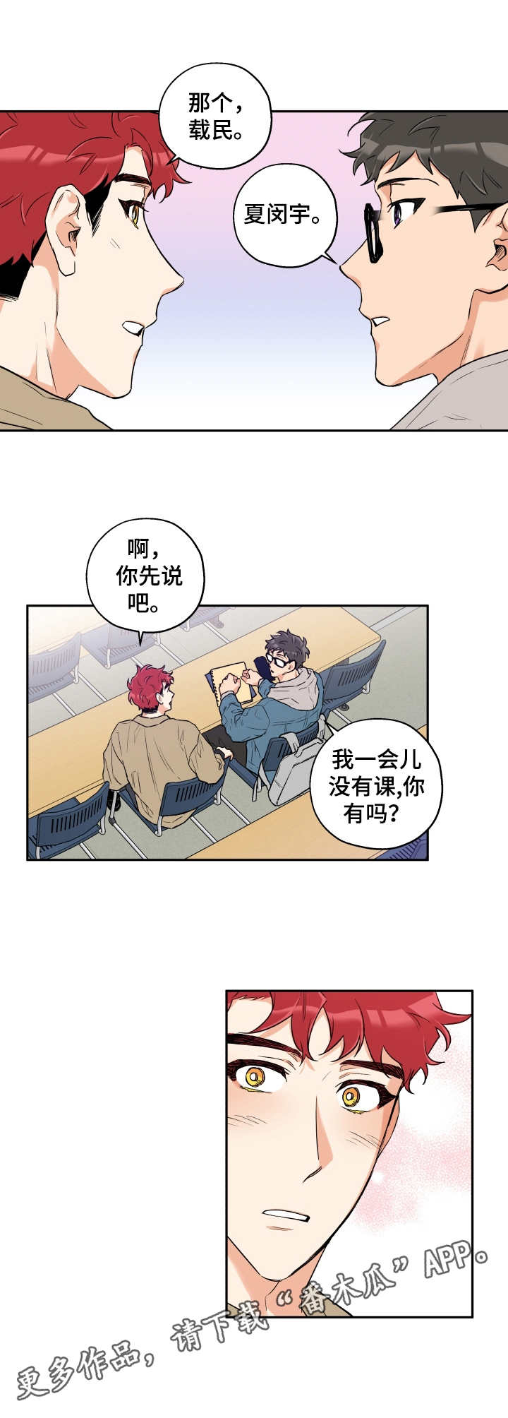 《赤狼》漫画最新章节第15章：误会免费下拉式在线观看章节第【2】张图片