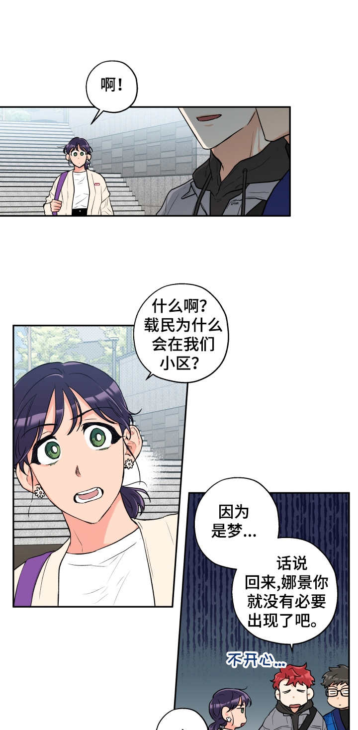 《赤狼》漫画最新章节第15章：误会免费下拉式在线观看章节第【9】张图片