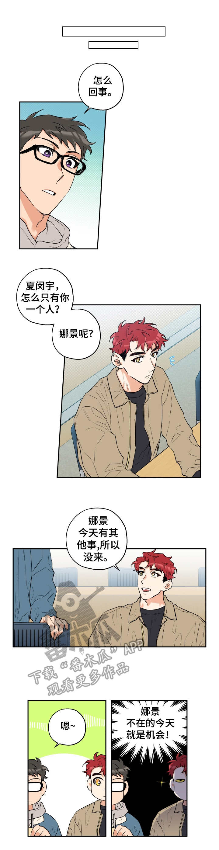 《赤狼》漫画最新章节第15章：误会免费下拉式在线观看章节第【3】张图片