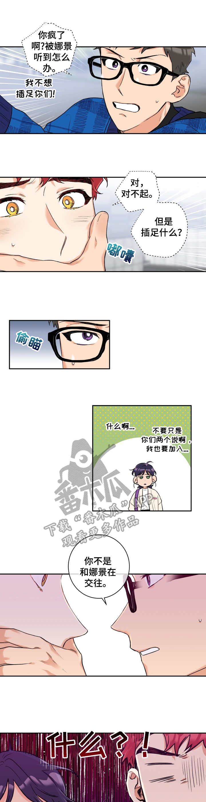 《赤狼》漫画最新章节第15章：误会免费下拉式在线观看章节第【6】张图片