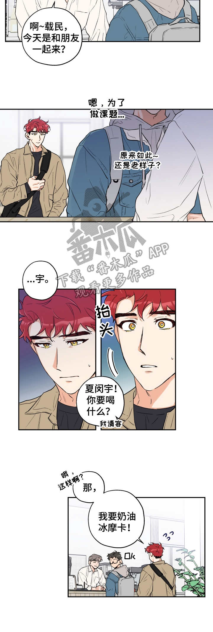 《赤狼》漫画最新章节第16章：同类免费下拉式在线观看章节第【8】张图片