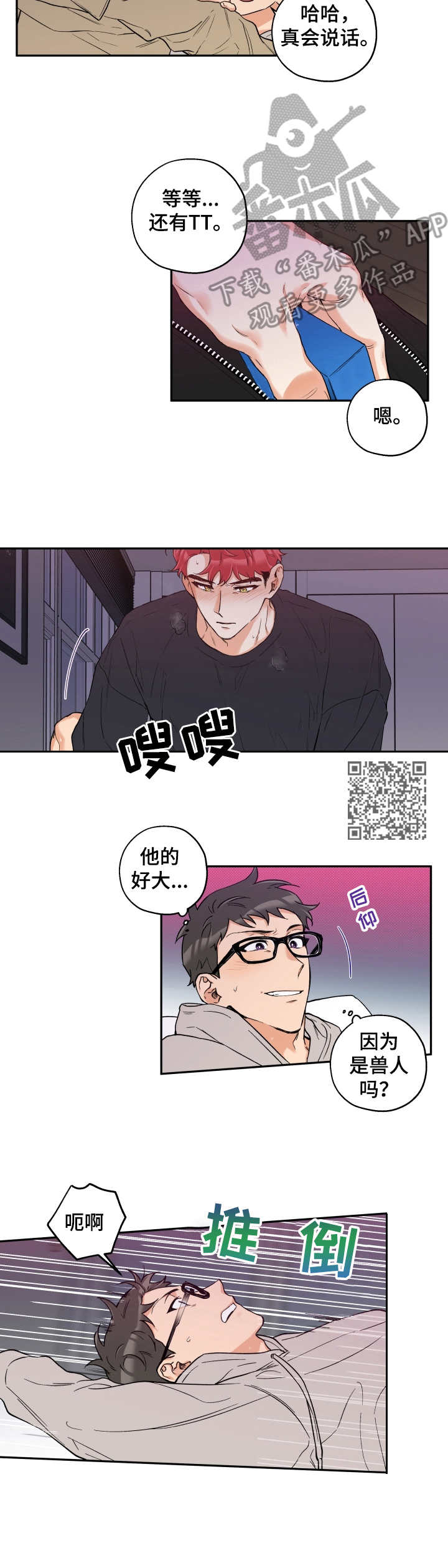 《赤狼》漫画最新章节第18章：直到最后免费下拉式在线观看章节第【5】张图片