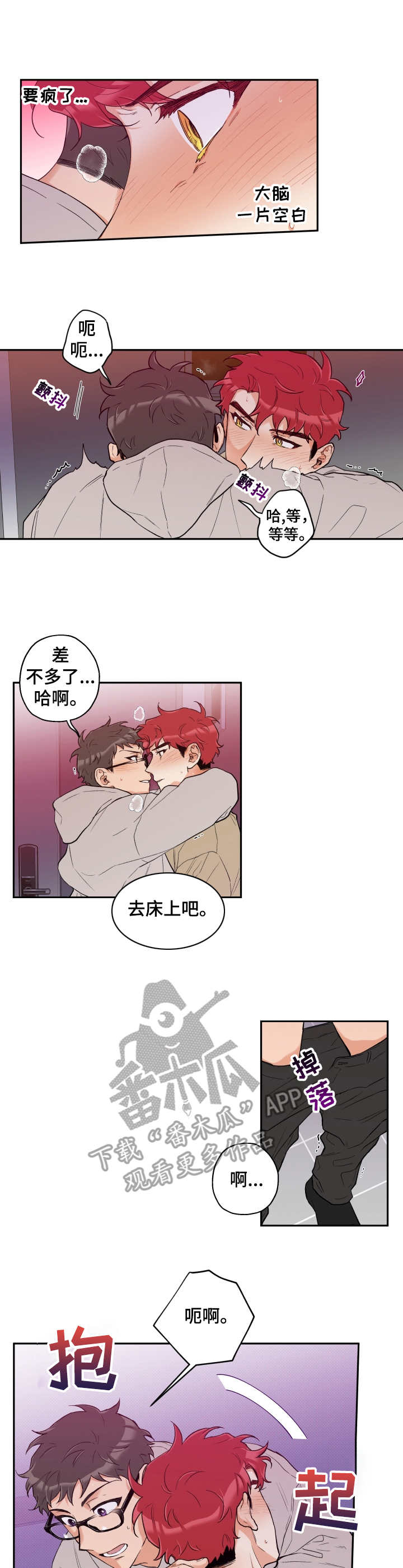 《赤狼》漫画最新章节第18章：直到最后免费下拉式在线观看章节第【7】张图片