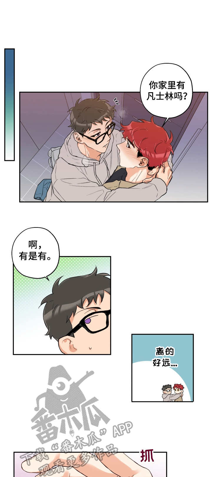 《赤狼》漫画最新章节第18章：直到最后免费下拉式在线观看章节第【9】张图片