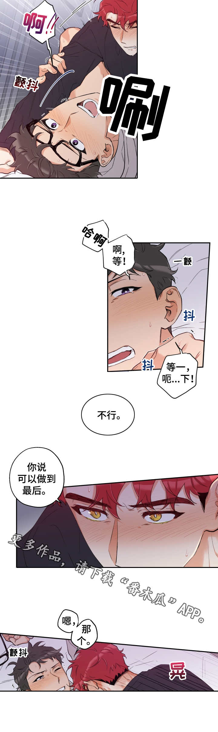 《赤狼》漫画最新章节第18章：直到最后免费下拉式在线观看章节第【2】张图片