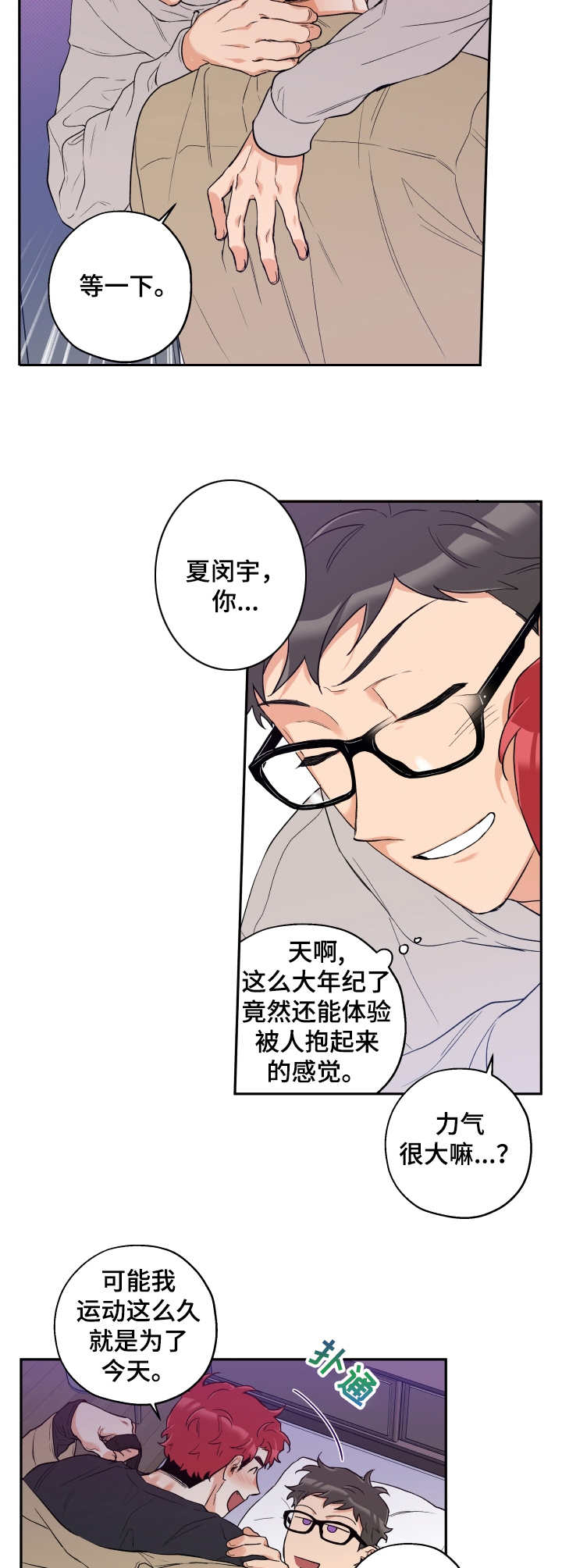 《赤狼》漫画最新章节第18章：直到最后免费下拉式在线观看章节第【6】张图片